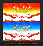 爱心助学