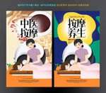 按摩