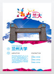 大学梦迎战高考梦想未来展板