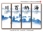 海納百川