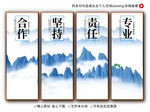 企业文化展板
