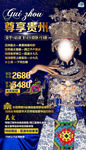 贵州 旅游 桂林 苗寨 苗族