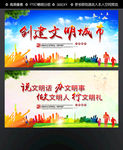 文明城市