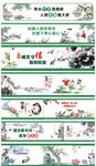 新农村文化墙