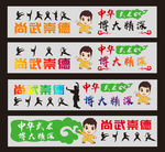 中小学校或武术馆或艺术学校武术