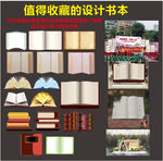 舞台背景书或表演书道具竖起的书