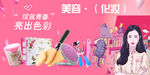 化妆品海报