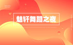 活动背景