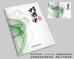 封面设计