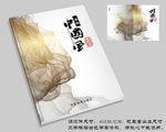 画册封面设计