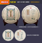 茶叶包装