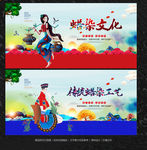 蜡染