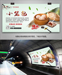 中华美食小笼包海报灯箱展板展架