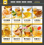 蜂蜜