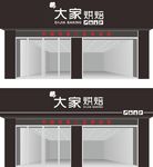 门头
