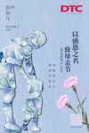 母亲节海报