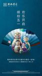 套娃活动DIY