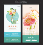 插花券