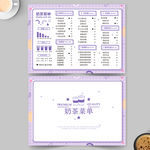 创意奶茶菜单