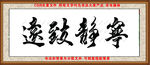 书法图片