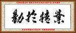书法图片