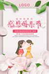 母亲节海报