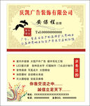 装饰名片