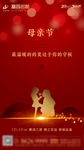 母亲节地产