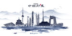 中国