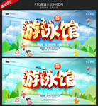 游泳