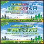 2019年全国防灾减灾日