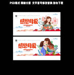 母亲节