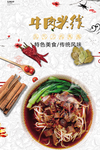 牛肉米线