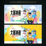 创意招聘海报设计