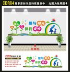 校园文化墙