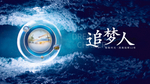 活动画面
