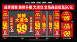 装修清仓