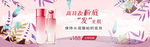 美妆护肤用品电商海报