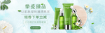 美妆护肤用品电商海报