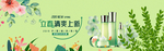 美妆护肤用品电商海报