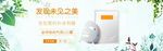 补水保湿美白面膜海报素材