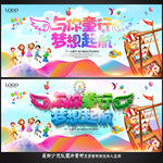 六一儿童节