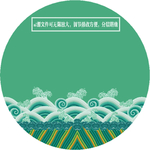 海水江牙纹