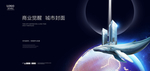 商业地产