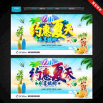 夏天