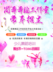 舞蹈