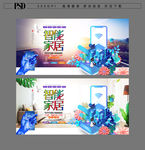 智能家居海报设计