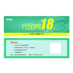 药房代金券
