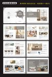 家居装修画册