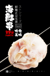 鲍鱼烤串